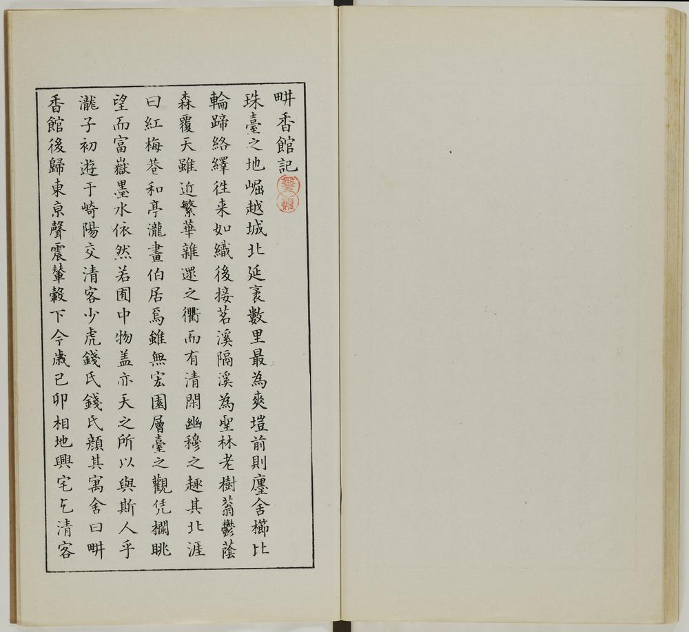 图片[53]-illustrated book; print BM-1937-0422-0.1.4-China Archive